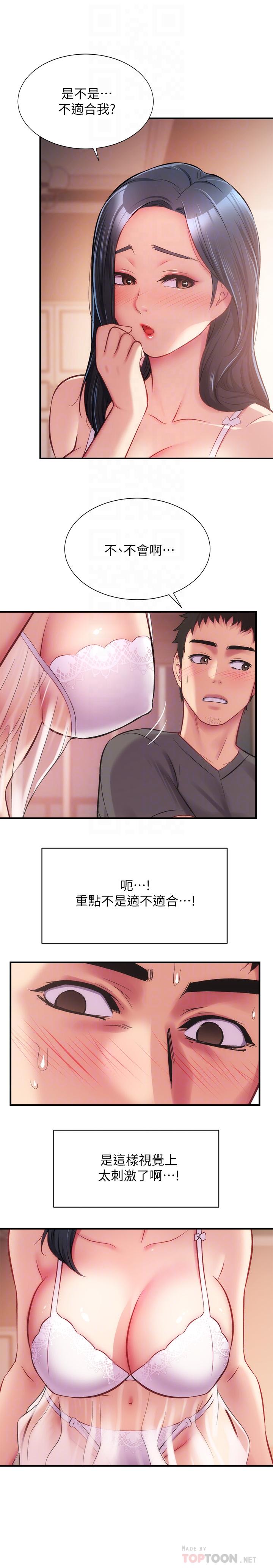 韩国漫画弟妹诊撩室韩漫_弟妹诊撩室-第16话-伸手拥入纤弱的弟妹在线免费阅读-韩国漫画-第18张图片