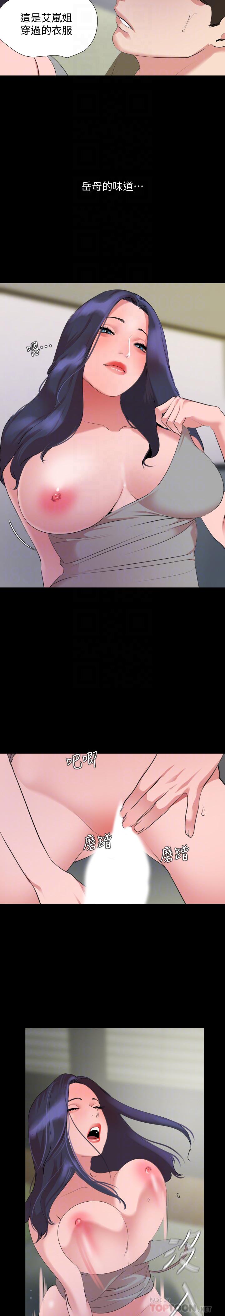 韩国漫画与岳母同屋韩漫_与岳母同屋-第41话-不要出声，继续在线免费阅读-韩国漫画-第8张图片