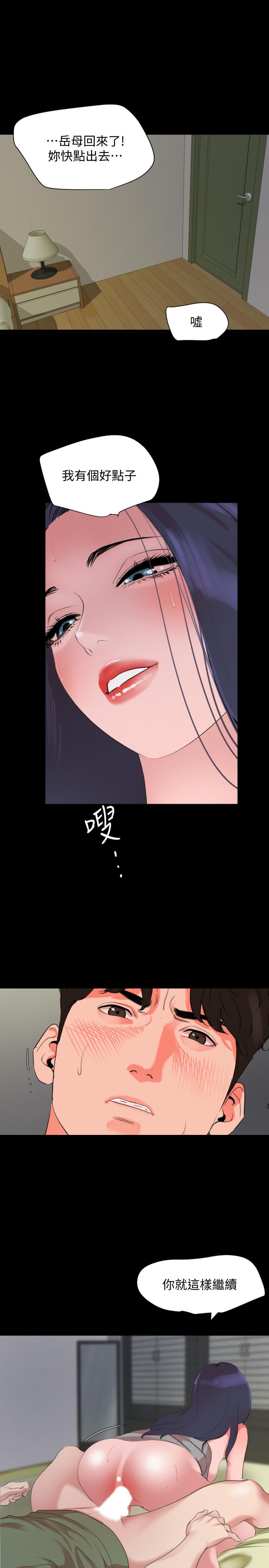 韩国漫画与岳母同屋韩漫_与岳母同屋-第41话-不要出声，继续在线免费阅读-韩国漫画-第22张图片