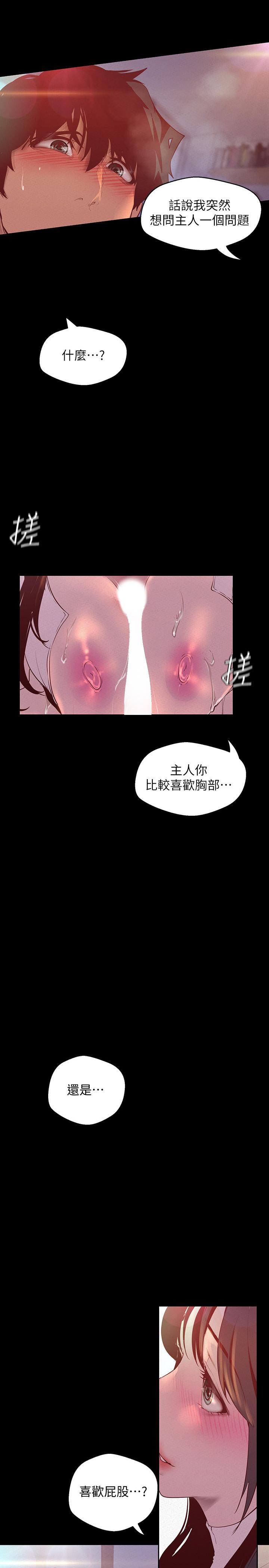 韩国漫画韩漫_美丽新世界-第116话-不要舔了，快插进来，主人在线免费阅读-韩国漫画-第2张图片