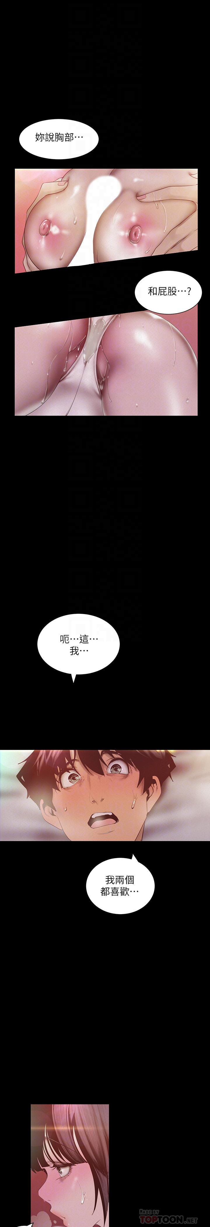 韩国漫画韩漫_美丽新世界-第116话-不要舔了，快插进来，主人在线免费阅读-韩国漫画-第6张图片