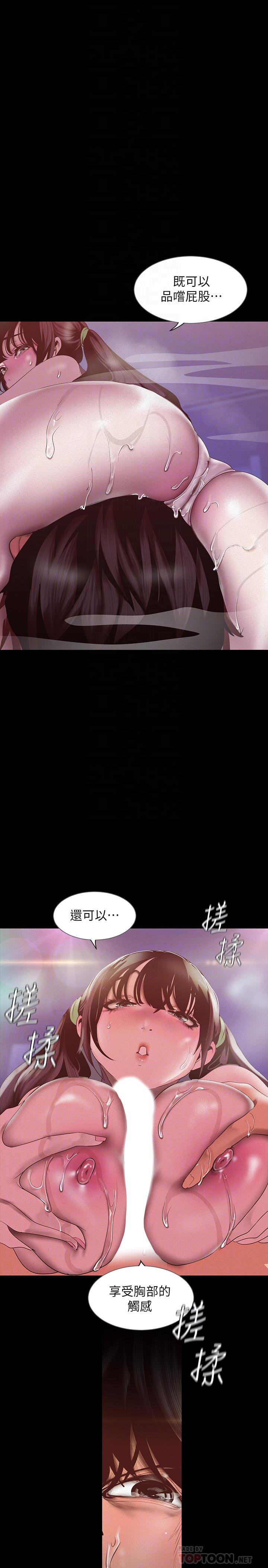 韩国漫画韩漫_美丽新世界-第116话-不要舔了，快插进来，主人在线免费阅读-韩国漫画-第10张图片