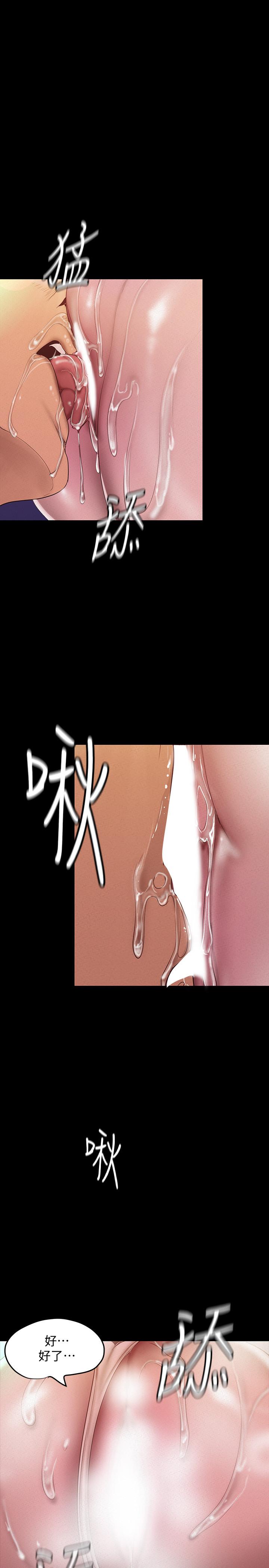 韩国漫画韩漫_美丽新世界-第116话-不要舔了，快插进来，主人在线免费阅读-韩国漫画-第26张图片