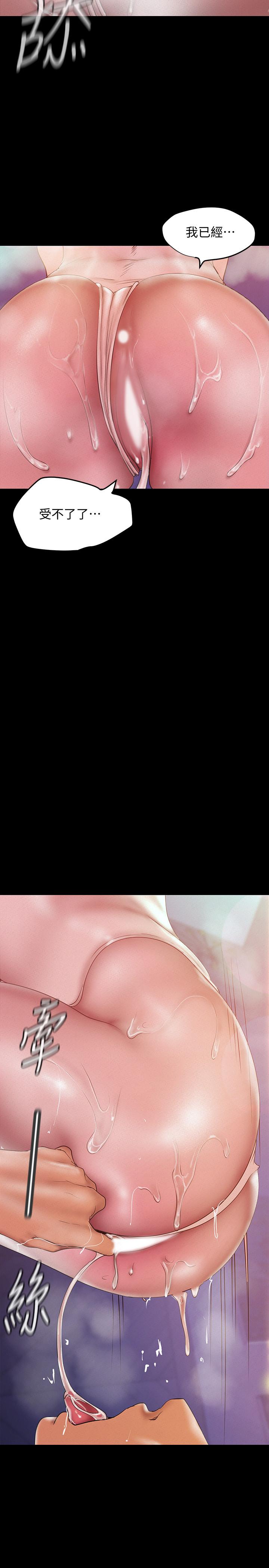 韩国漫画韩漫_美丽新世界-第116话-不要舔了，快插进来，主人在线免费阅读-韩国漫画-第27张图片