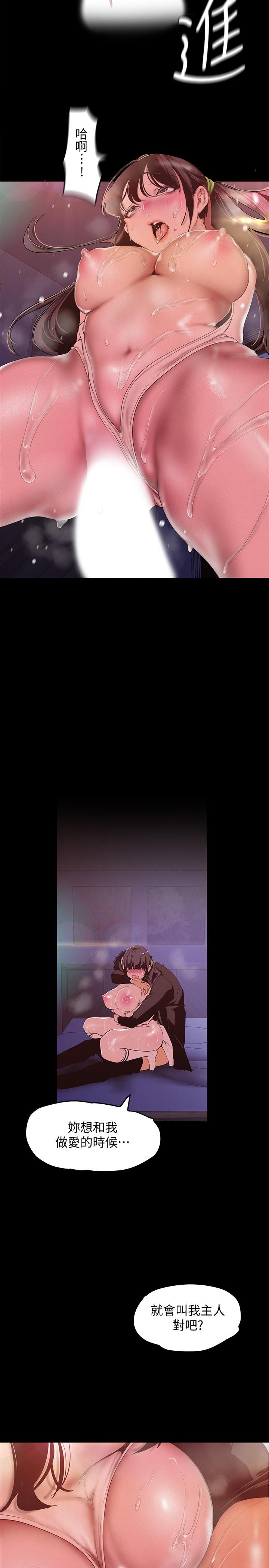 韩国漫画韩漫_美丽新世界-第116话-不要舔了，快插进来，主人在线免费阅读-韩国漫画-第31张图片