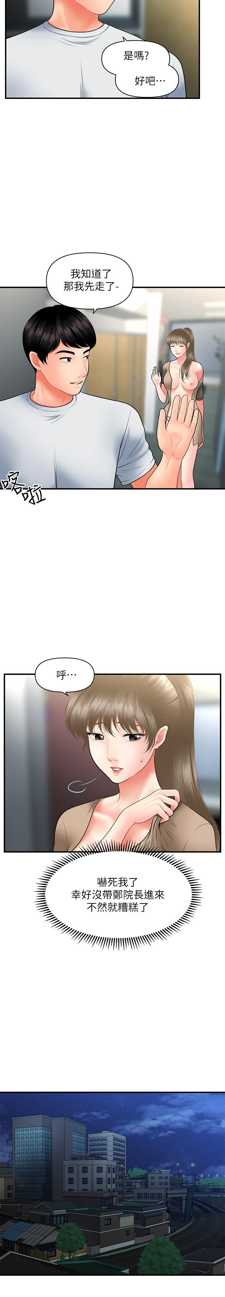 韩国漫画医美奇鸡韩漫_医美奇鸡-第30话-在公共场所发情在线免费阅读-韩国漫画-第5张图片