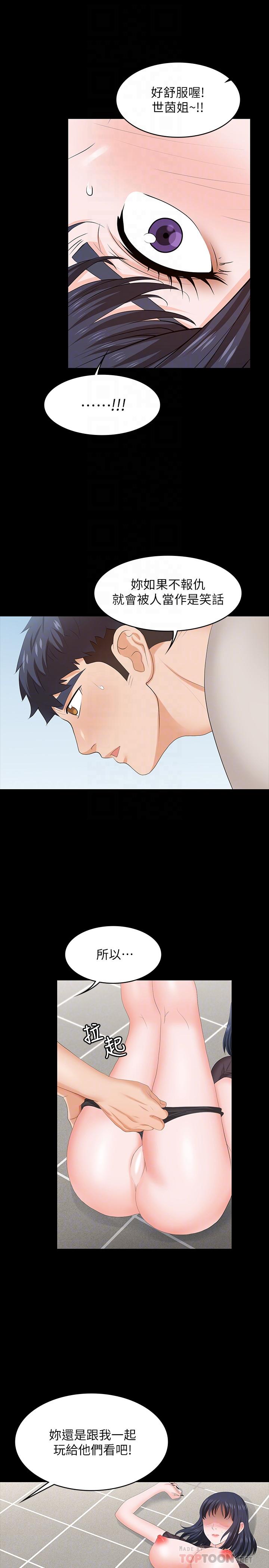 韩国漫画交换游戏韩漫_交换游戏-第51话-我会让你爽到忘记你老婆在线免费阅读-韩国漫画-第10张图片