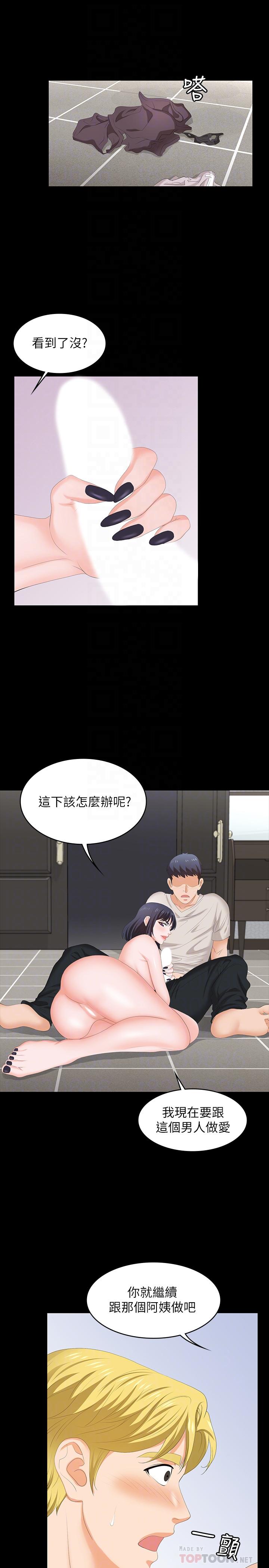 韩国漫画交换游戏韩漫_交换游戏-第51话-我会让你爽到忘记你老婆在线免费阅读-韩国漫画-第16张图片