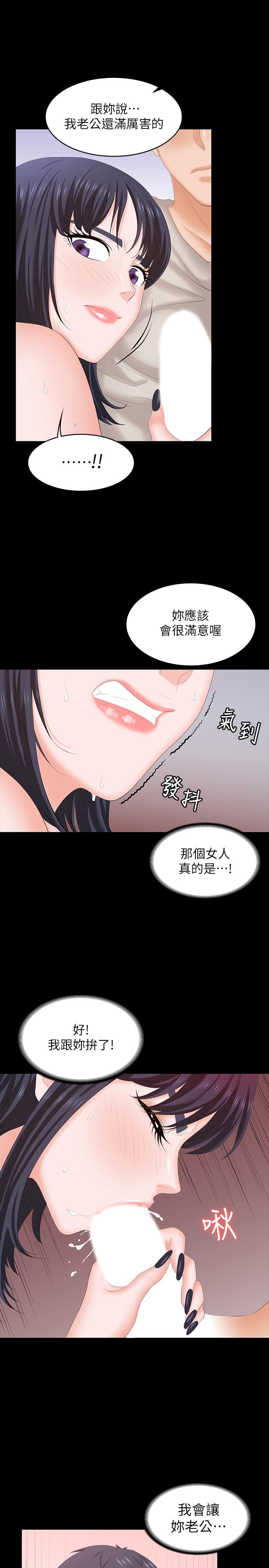 韩国漫画交换游戏韩漫_交换游戏-第51话-我会让你爽到忘记你老婆在线免费阅读-韩国漫画-第22张图片