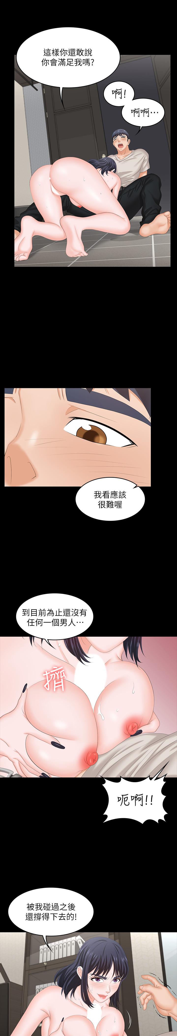 韩国漫画交换游戏韩漫_交换游戏-第51话-我会让你爽到忘记你老婆在线免费阅读-韩国漫画-第26张图片