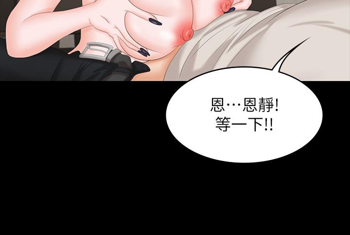韩国漫画交换游戏韩漫_交换游戏-第51话-我会让你爽到忘记你老婆在线免费阅读-韩国漫画-第27张图片