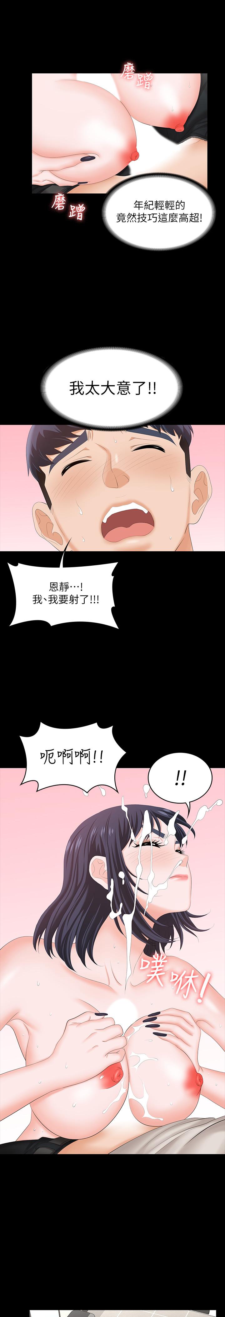 韩国漫画交换游戏韩漫_交换游戏-第51话-我会让你爽到忘记你老婆在线免费阅读-韩国漫画-第30张图片