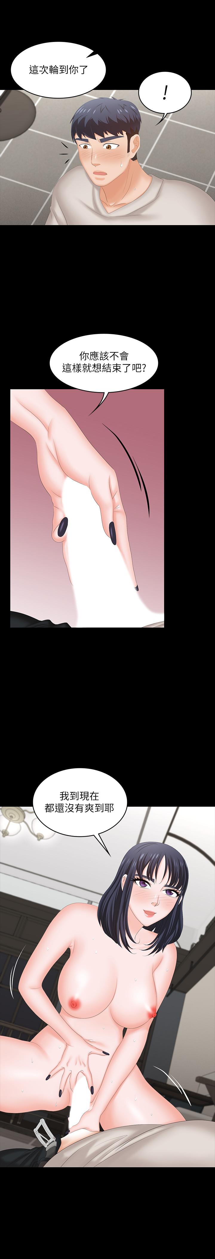 韩国漫画交换游戏韩漫_交换游戏-第51话-我会让你爽到忘记你老婆在线免费阅读-韩国漫画-第32张图片