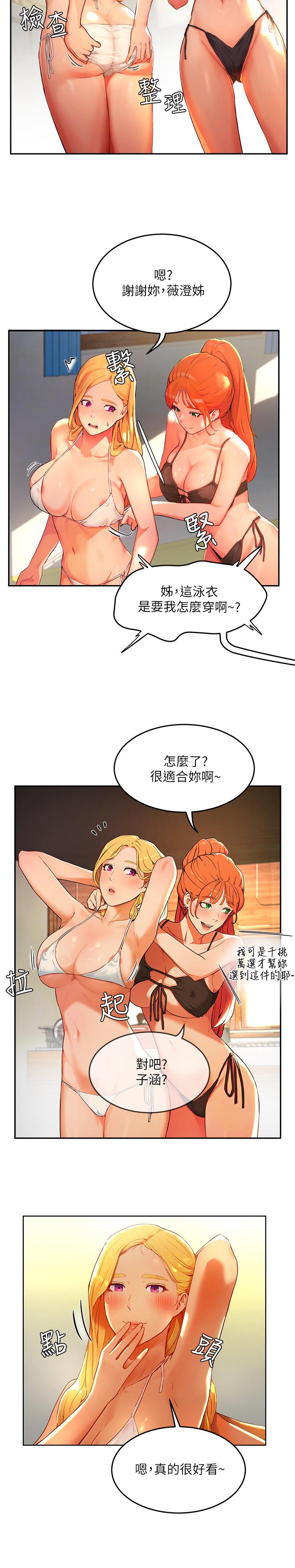 韩国漫画夏日深处韩漫_夏日深处-第1话-火热暑假的开始在线免费阅读-韩国漫画-第26张图片