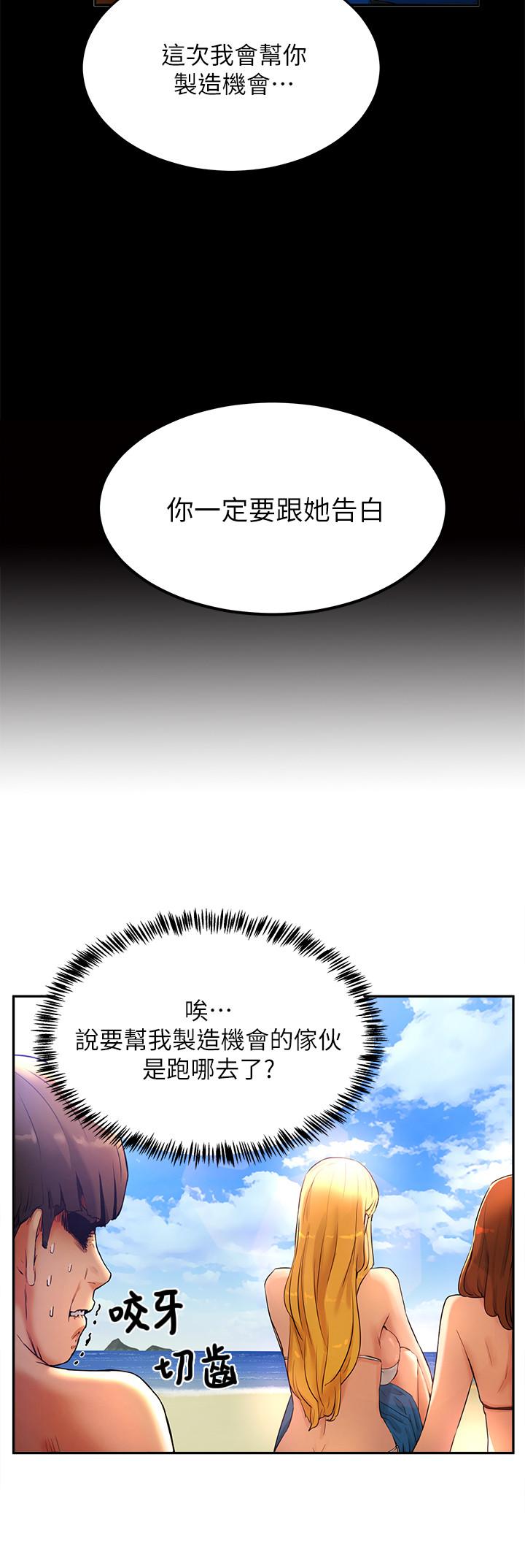 韩国漫画夏日深处韩漫_夏日深处-第1话-火热暑假的开始在线免费阅读-韩国漫画-第36张图片