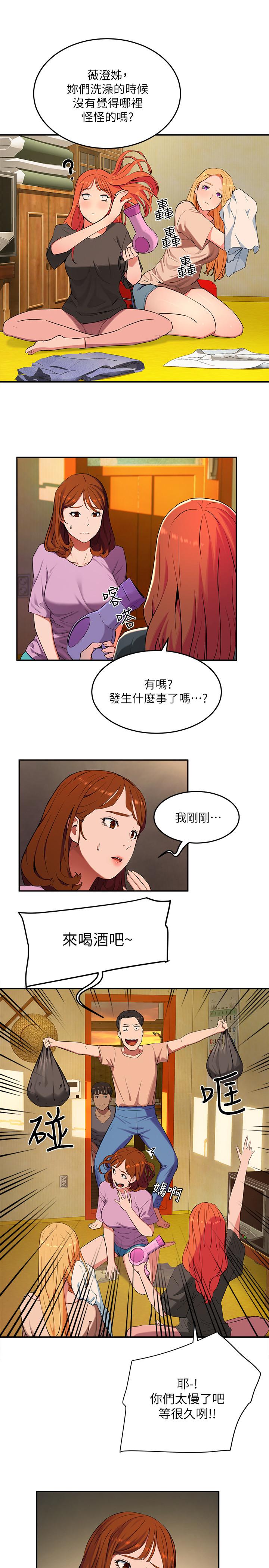 韩国漫画夏日深处韩漫_夏日深处-第1话-火热暑假的开始在线免费阅读-韩国漫画-第43张图片