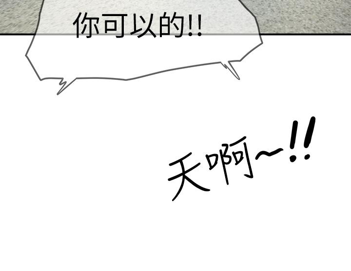 韩国漫画夏日深处韩漫_夏日深处-第2话-没想到会有你这种人在线免费阅读-韩国漫画-第35张图片