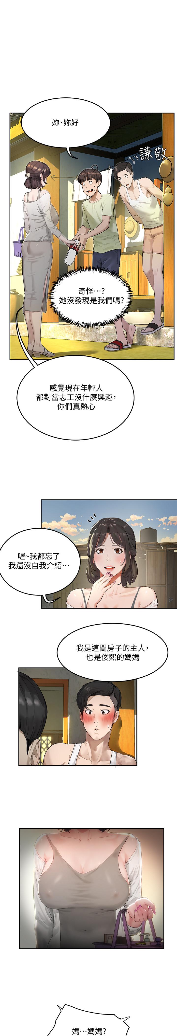 韩国漫画夏日深处韩漫_夏日深处-第3话-香艳刺激的提议在线免费阅读-韩国漫画-第7张图片