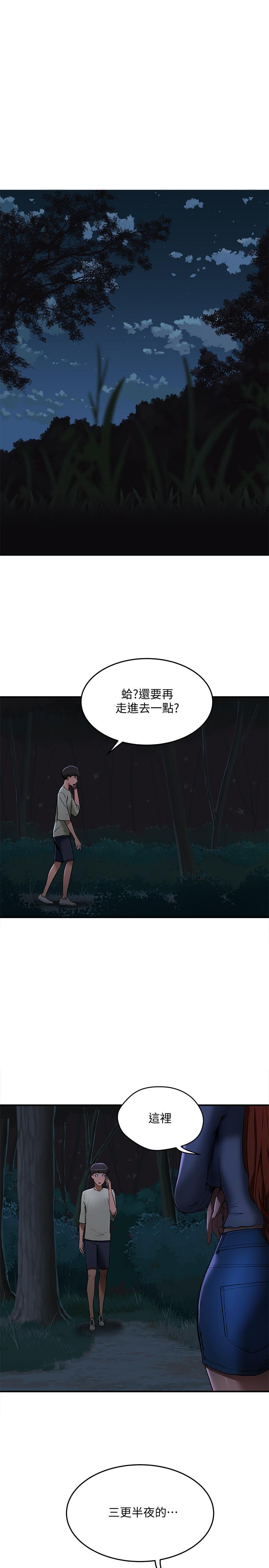 韩国漫画夏日深处韩漫_夏日深处-第3话-香艳刺激的提议在线免费阅读-韩国漫画-第32张图片