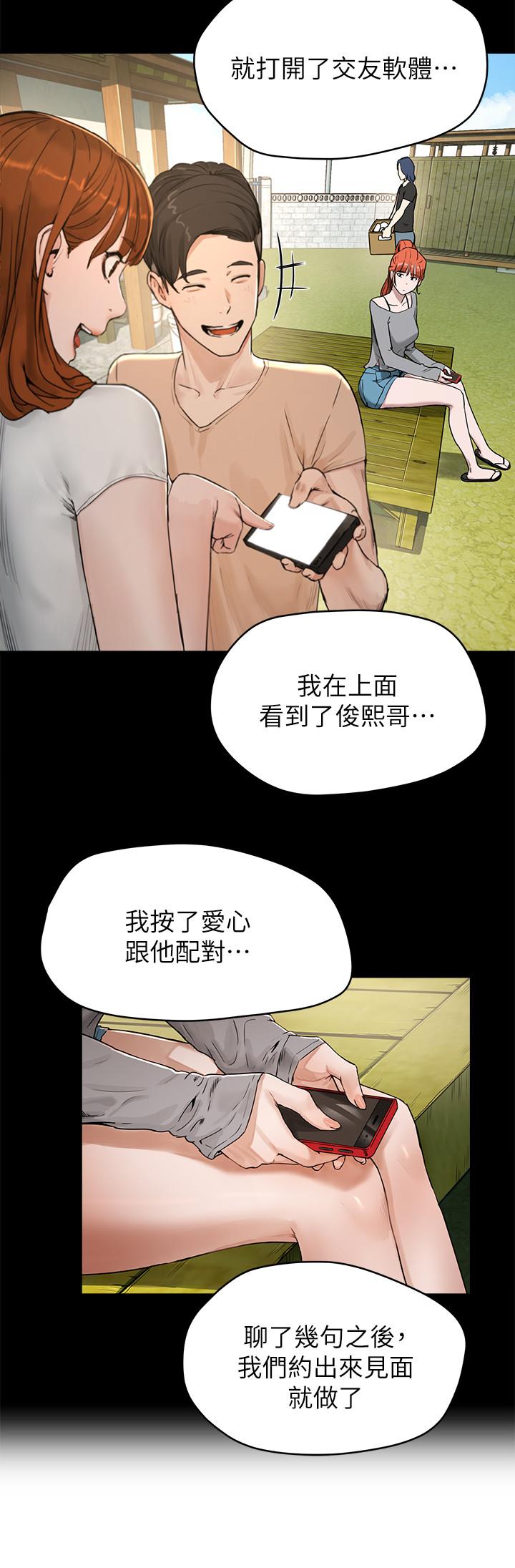 韩国漫画夏日深处韩漫_夏日深处-第4话-彼此的秘密在线免费阅读-韩国漫画-第3张图片