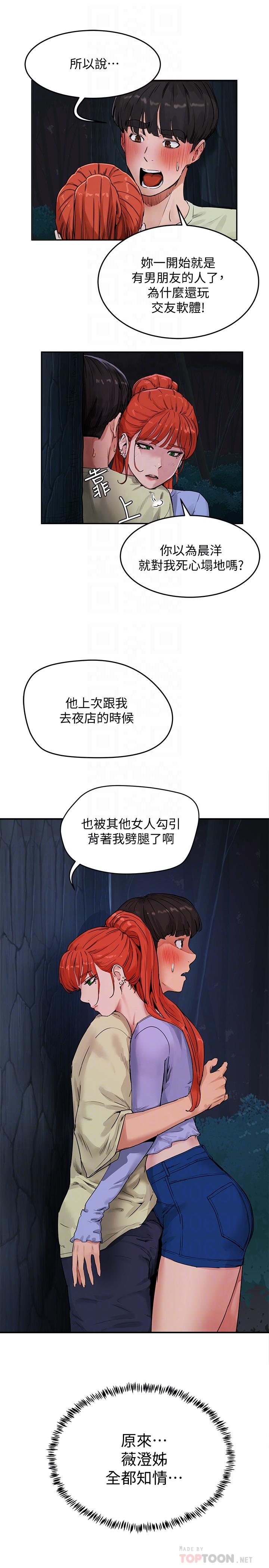 韩国漫画夏日深处韩漫_夏日深处-第4话-彼此的秘密在线免费阅读-韩国漫画-第4张图片