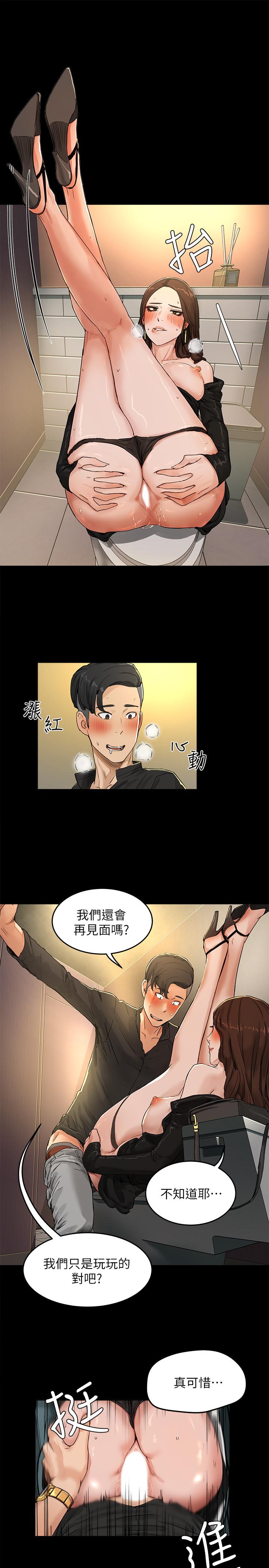 韩国漫画夏日深处韩漫_夏日深处-第4话-彼此的秘密在线免费阅读-韩国漫画-第11张图片