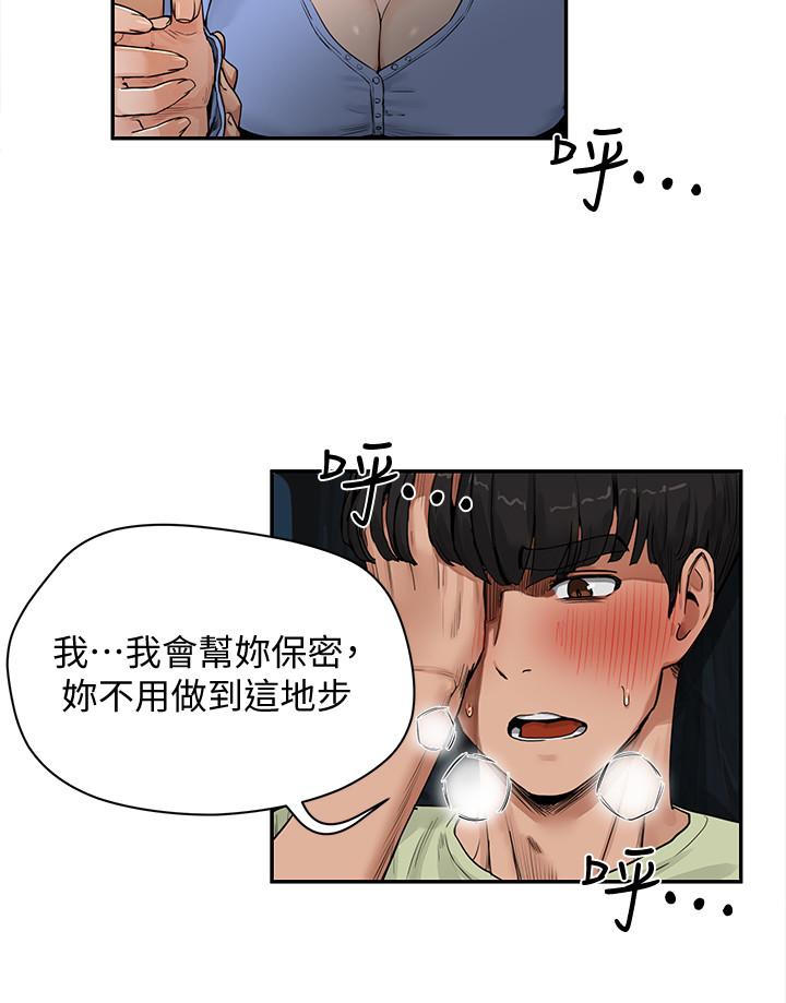 韩国漫画夏日深处韩漫_夏日深处-第4话-彼此的秘密在线免费阅读-韩国漫画-第23张图片