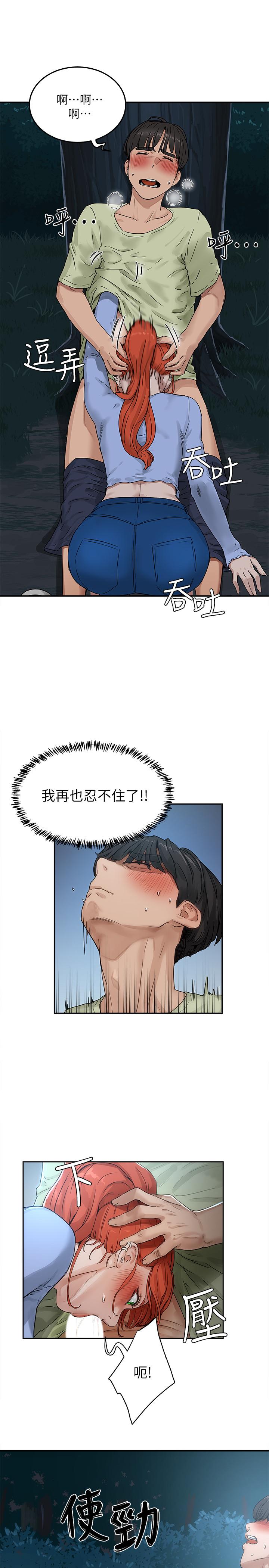 韩国漫画夏日深处韩漫_夏日深处-第4话-彼此的秘密在线免费阅读-韩国漫画-第34张图片