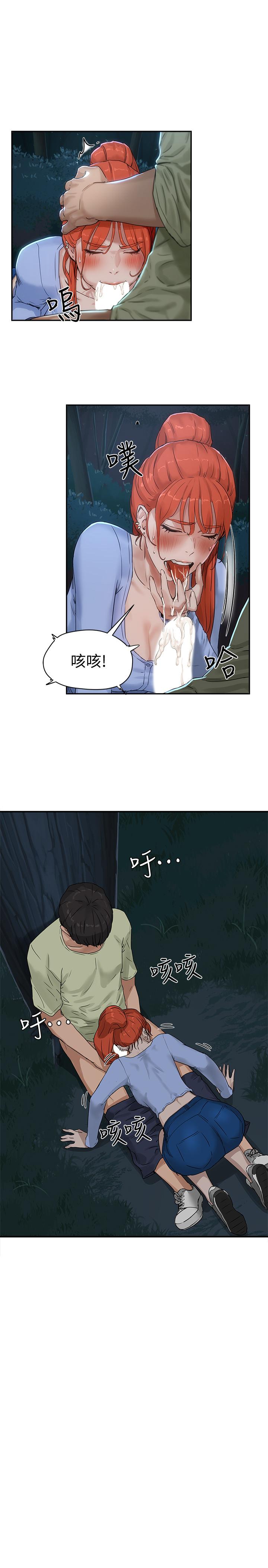 韩国漫画夏日深处韩漫_夏日深处-第4话-彼此的秘密在线免费阅读-韩国漫画-第36张图片