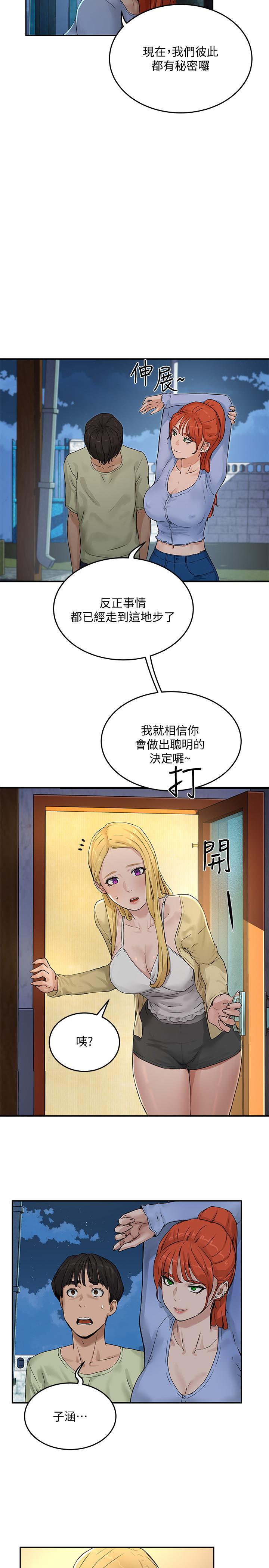 韩国漫画夏日深处韩漫_夏日深处-第4话-彼此的秘密在线免费阅读-韩国漫画-第39张图片