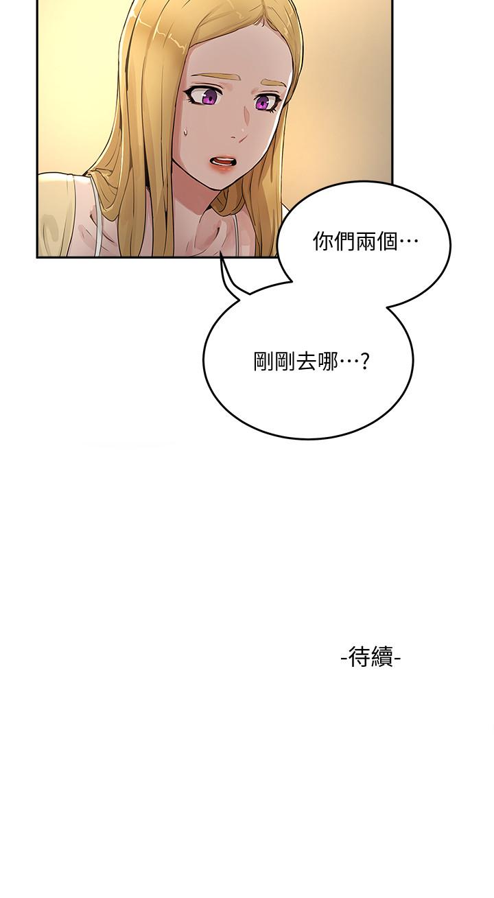 韩国漫画夏日深处韩漫_夏日深处-第4话-彼此的秘密在线免费阅读-韩国漫画-第40张图片