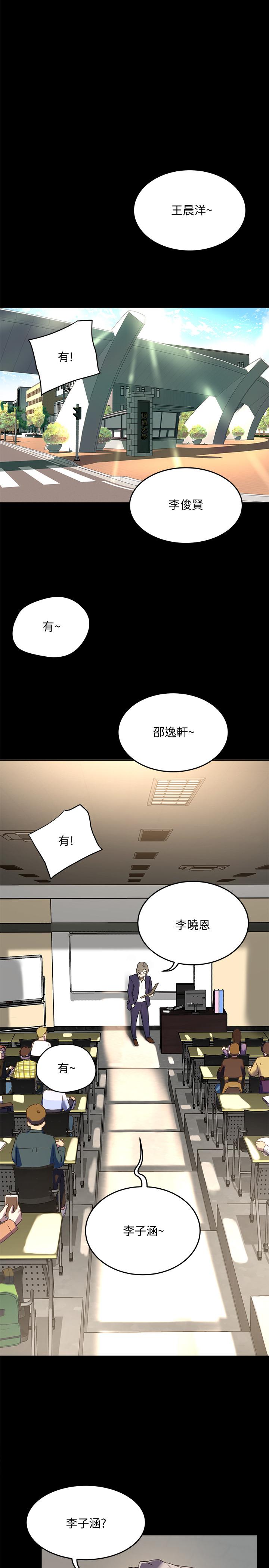 韩国漫画夏日深处韩漫_夏日深处-第5话-逸轩，帮帮我在线免费阅读-韩国漫画-第13张图片