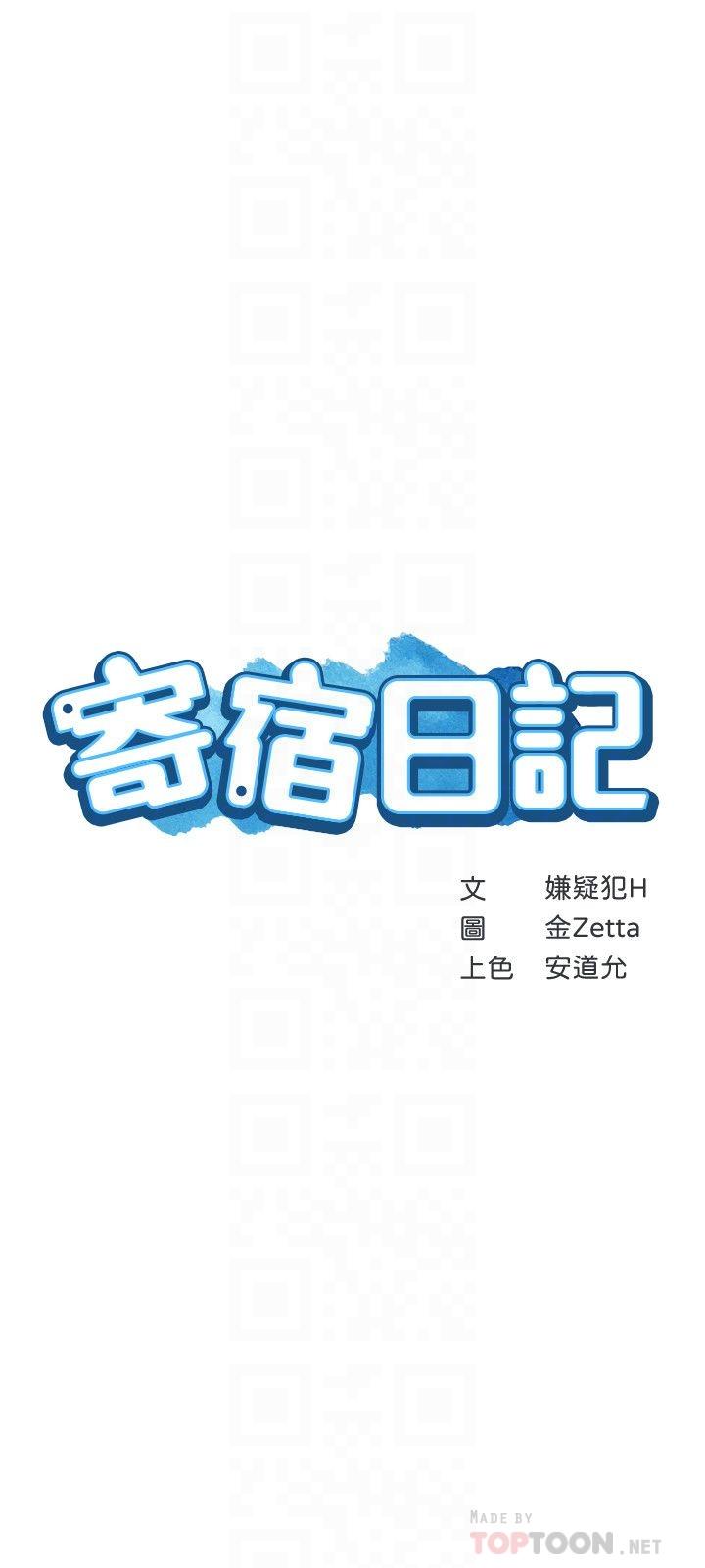 韩国漫画夏日深处韩漫_夏日深处-第5话-逸轩，帮帮我在线免费阅读-韩国漫画-第27张图片