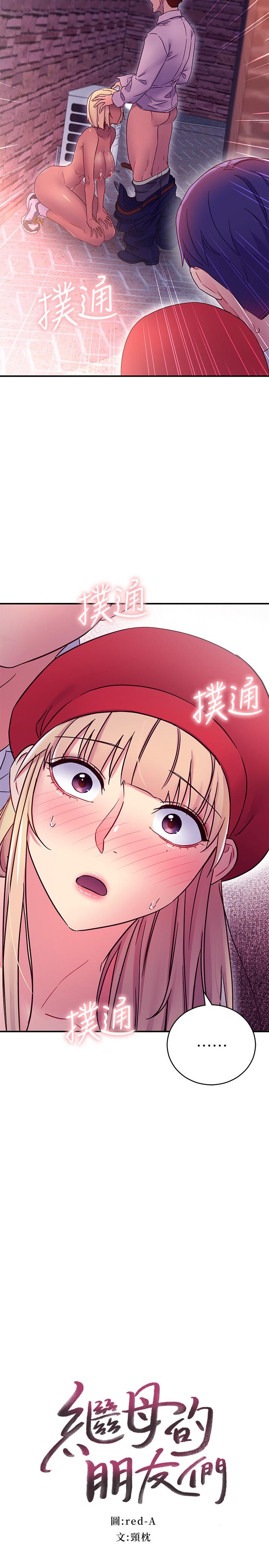 韩国漫画继母的朋友们韩漫_继母的朋友们-第69话-在户外做，很兴奋吧在线免费阅读-韩国漫画-第2张图片