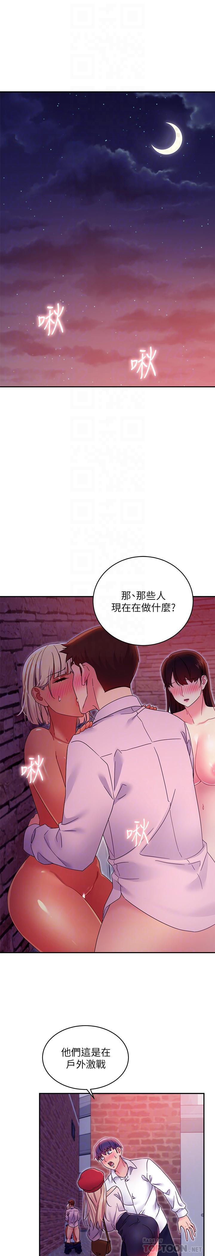 韩国漫画继母的朋友们韩漫_继母的朋友们-第69话-在户外做，很兴奋吧在线免费阅读-韩国漫画-第4张图片