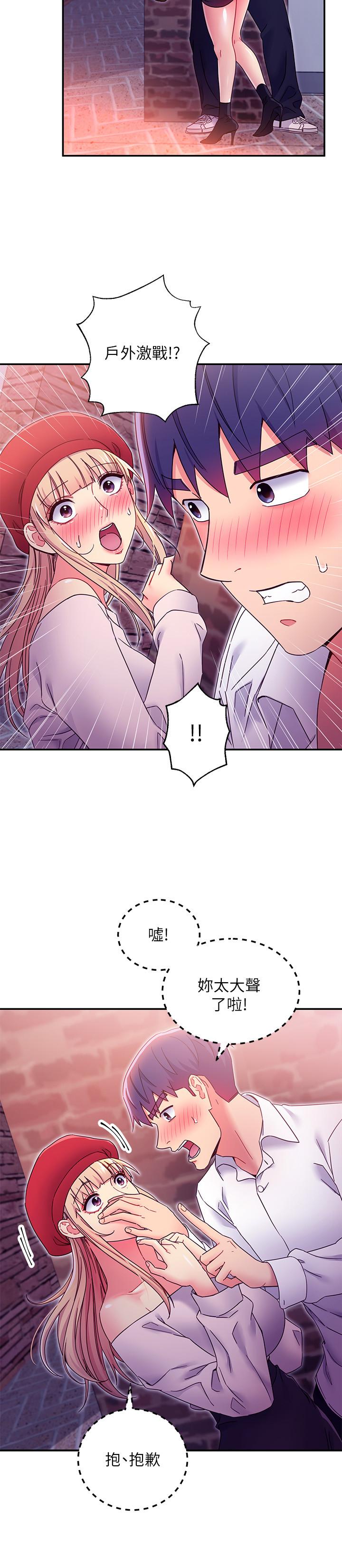韩国漫画继母的朋友们韩漫_继母的朋友们-第69话-在户外做，很兴奋吧在线免费阅读-韩国漫画-第5张图片