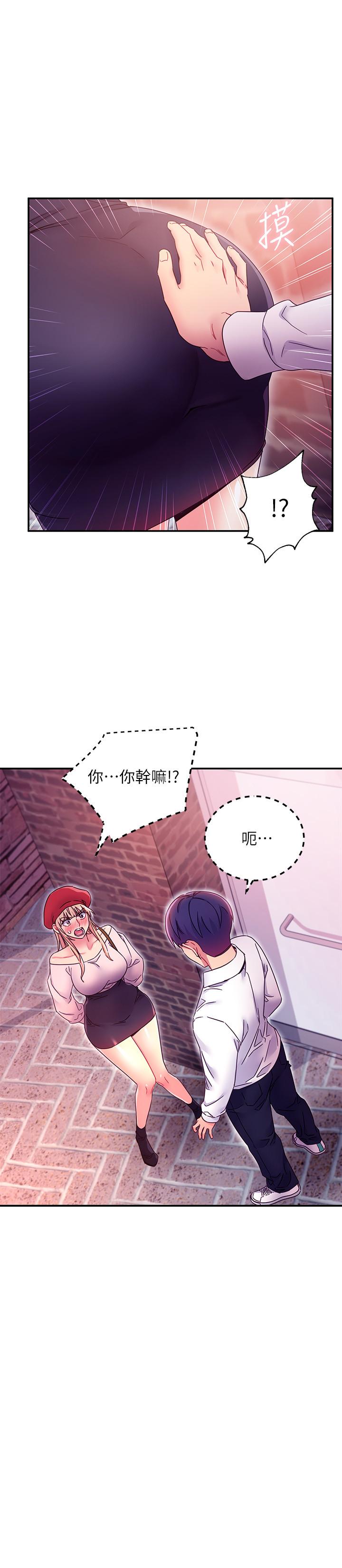 韩国漫画继母的朋友们韩漫_继母的朋友们-第69话-在户外做，很兴奋吧在线免费阅读-韩国漫画-第7张图片
