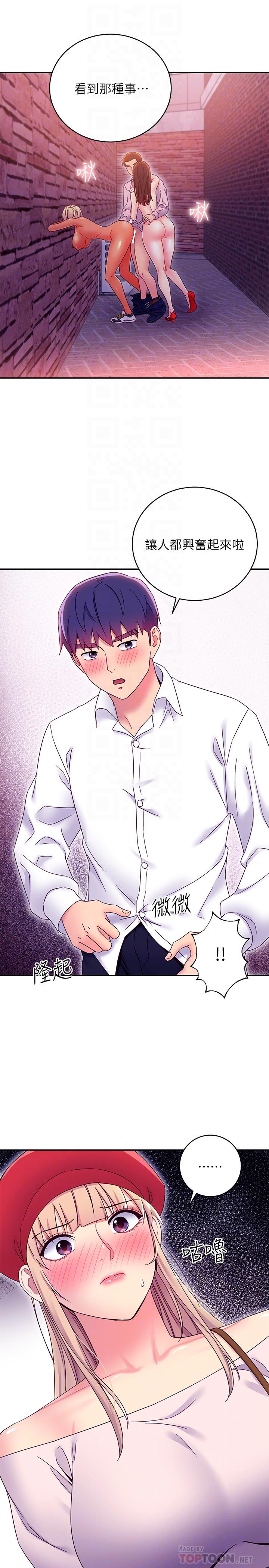 韩国漫画继母的朋友们韩漫_继母的朋友们-第69话-在户外做，很兴奋吧在线免费阅读-韩国漫画-第8张图片