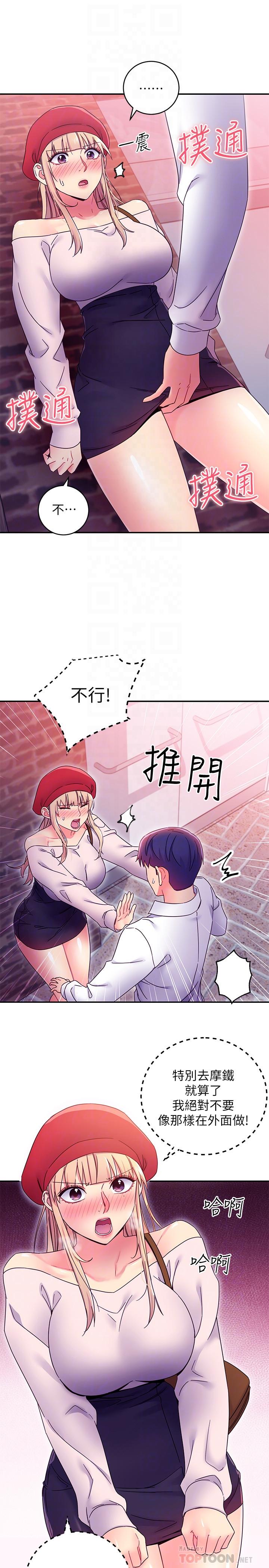 韩国漫画继母的朋友们韩漫_继母的朋友们-第69话-在户外做，很兴奋吧在线免费阅读-韩国漫画-第10张图片