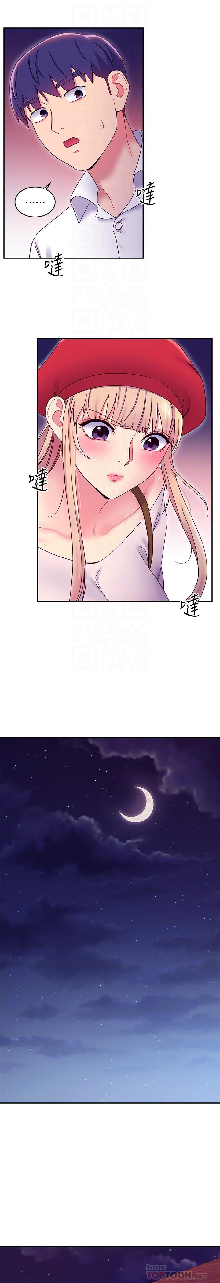韩国漫画继母的朋友们韩漫_继母的朋友们-第69话-在户外做，很兴奋吧在线免费阅读-韩国漫画-第12张图片
