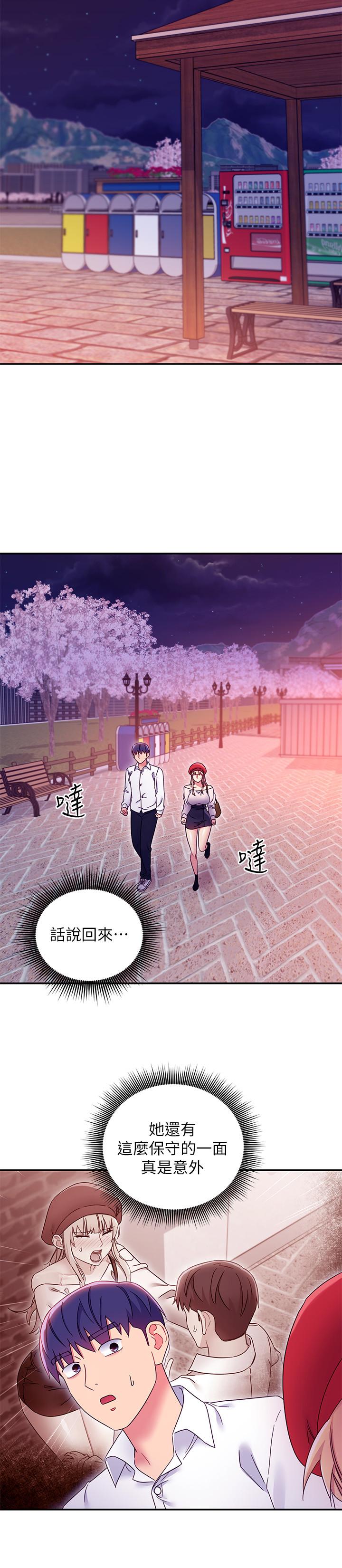 韩国漫画继母的朋友们韩漫_继母的朋友们-第69话-在户外做，很兴奋吧在线免费阅读-韩国漫画-第13张图片