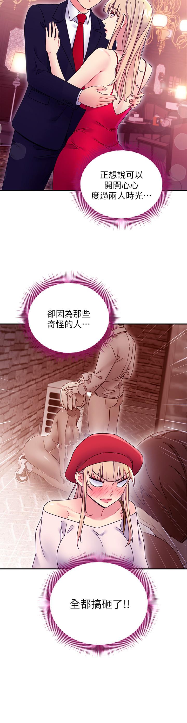 韩国漫画继母的朋友们韩漫_继母的朋友们-第69话-在户外做，很兴奋吧在线免费阅读-韩国漫画-第15张图片