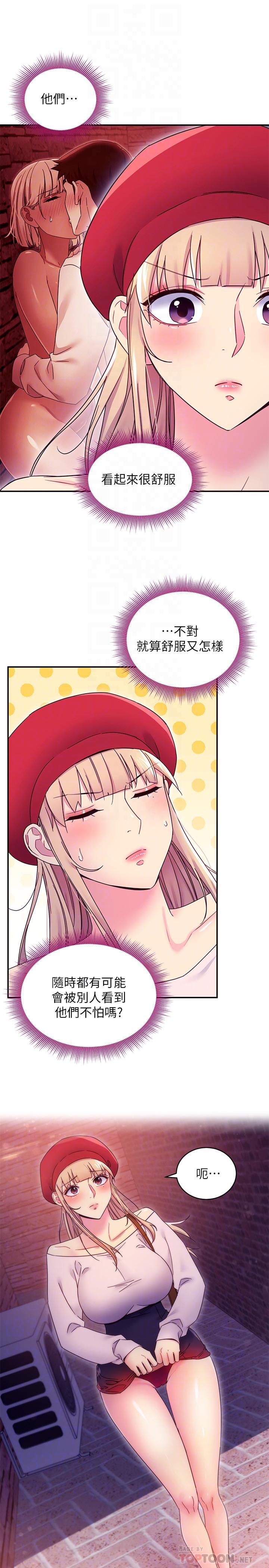 韩国漫画继母的朋友们韩漫_继母的朋友们-第69话-在户外做，很兴奋吧在线免费阅读-韩国漫画-第16张图片