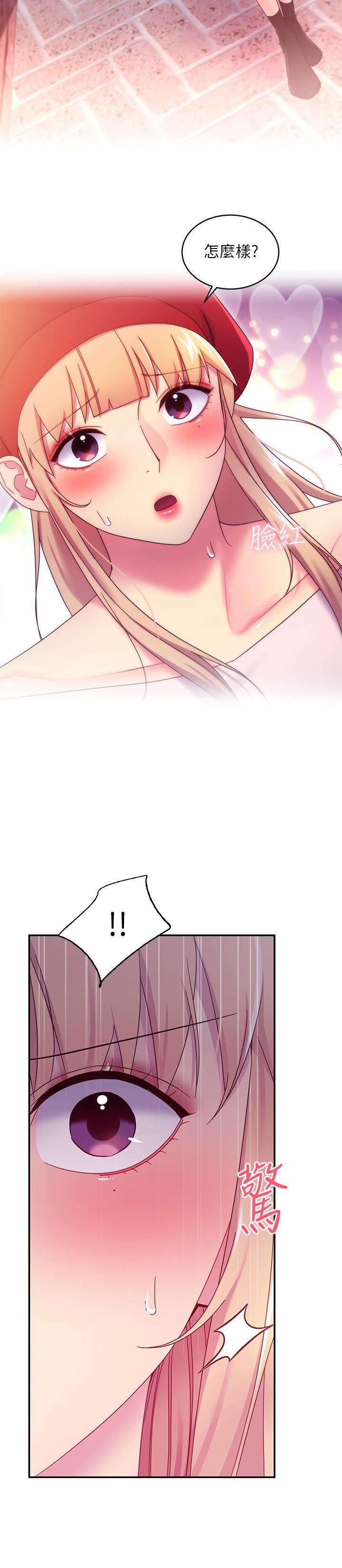 韩国漫画继母的朋友们韩漫_继母的朋友们-第69话-在户外做，很兴奋吧在线免费阅读-韩国漫画-第17张图片