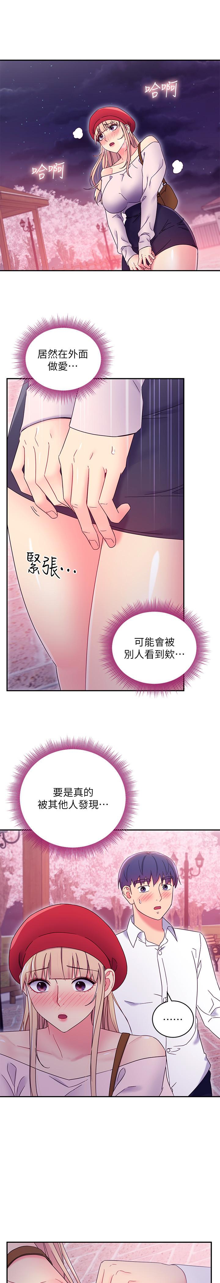 韩国漫画继母的朋友们韩漫_继母的朋友们-第69话-在户外做，很兴奋吧在线免费阅读-韩国漫画-第20张图片