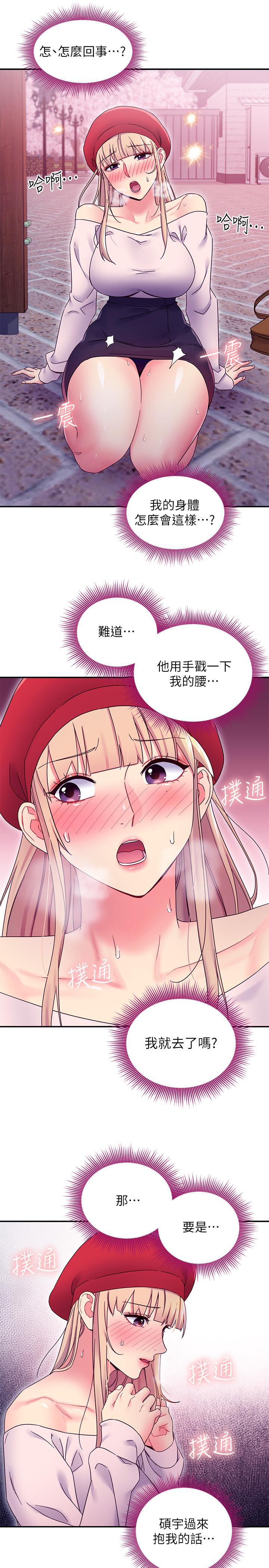 韩国漫画继母的朋友们韩漫_继母的朋友们-第69话-在户外做，很兴奋吧在线免费阅读-韩国漫画-第22张图片