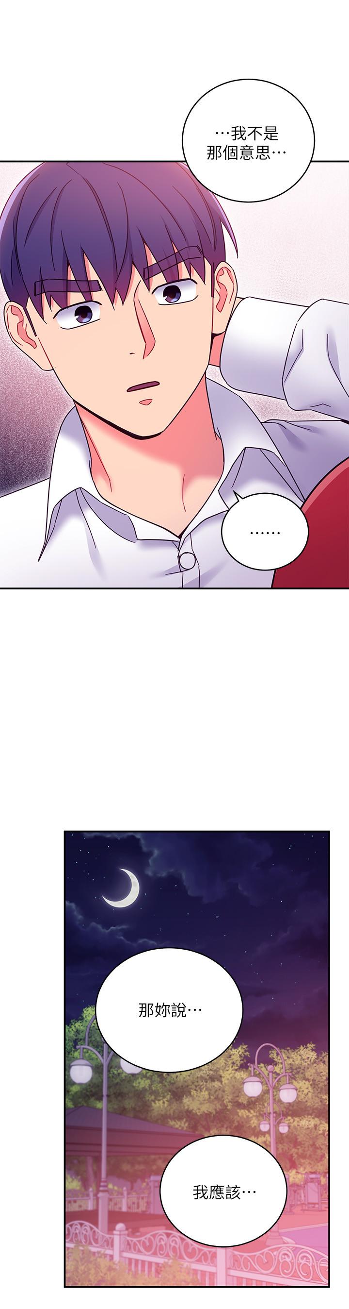 韩国漫画继母的朋友们韩漫_继母的朋友们-第69话-在户外做，很兴奋吧在线免费阅读-韩国漫画-第27张图片