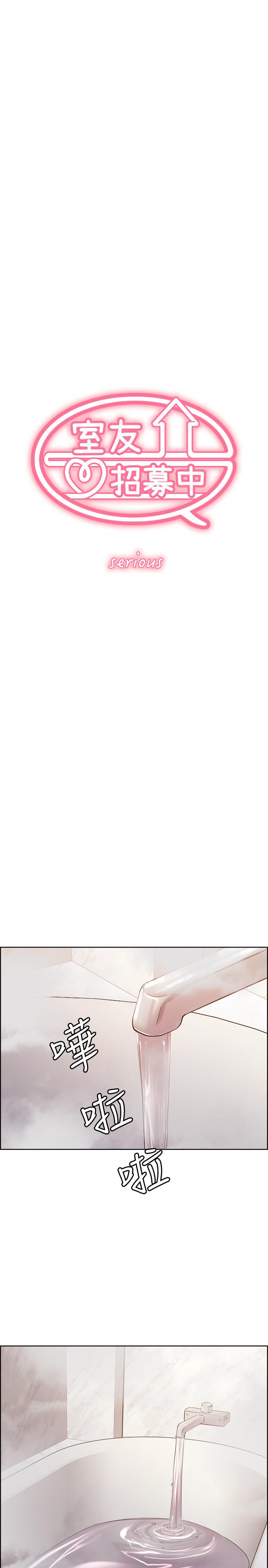 韩国漫画室友招募中韩漫_室友招募中-第40话-&ldquo;搞&rdquo;错阿姨了在线免费阅读-韩国漫画-第3张图片