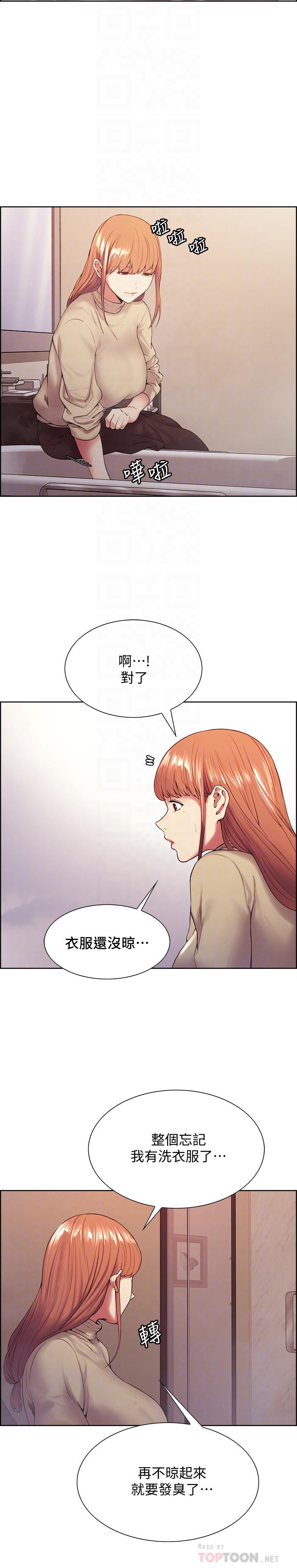 韩国漫画室友招募中韩漫_室友招募中-第40话-&ldquo;搞&rdquo;错阿姨了在线免费阅读-韩国漫画-第4张图片