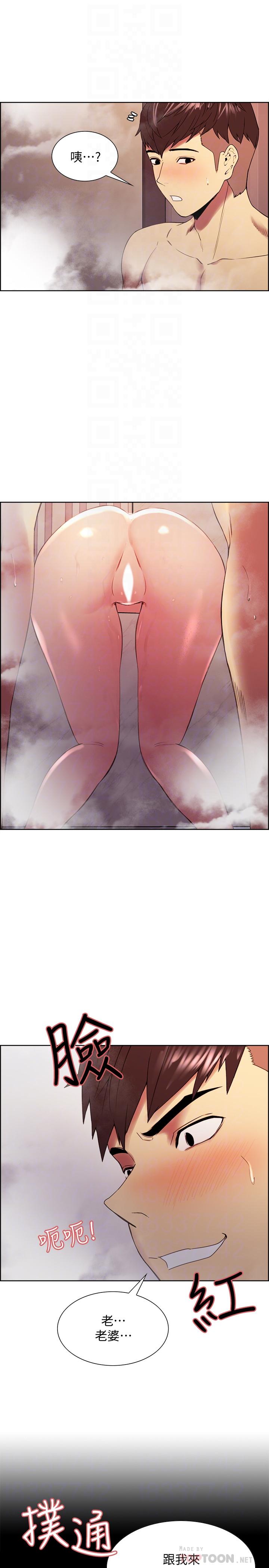 韩国漫画室友招募中韩漫_室友招募中-第40话-&ldquo;搞&rdquo;错阿姨了在线免费阅读-韩国漫画-第12张图片